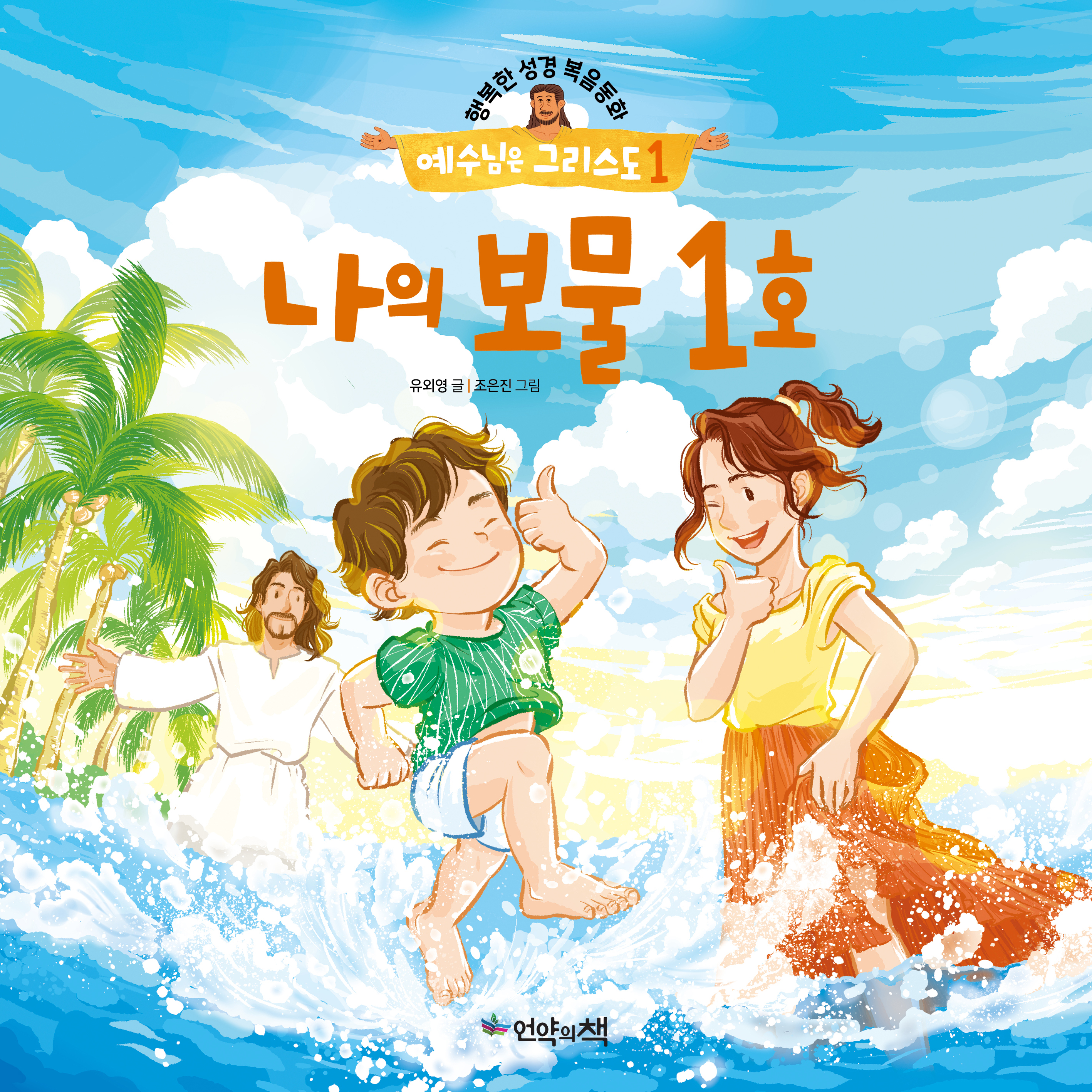 그리스도1cover-표1.jpg