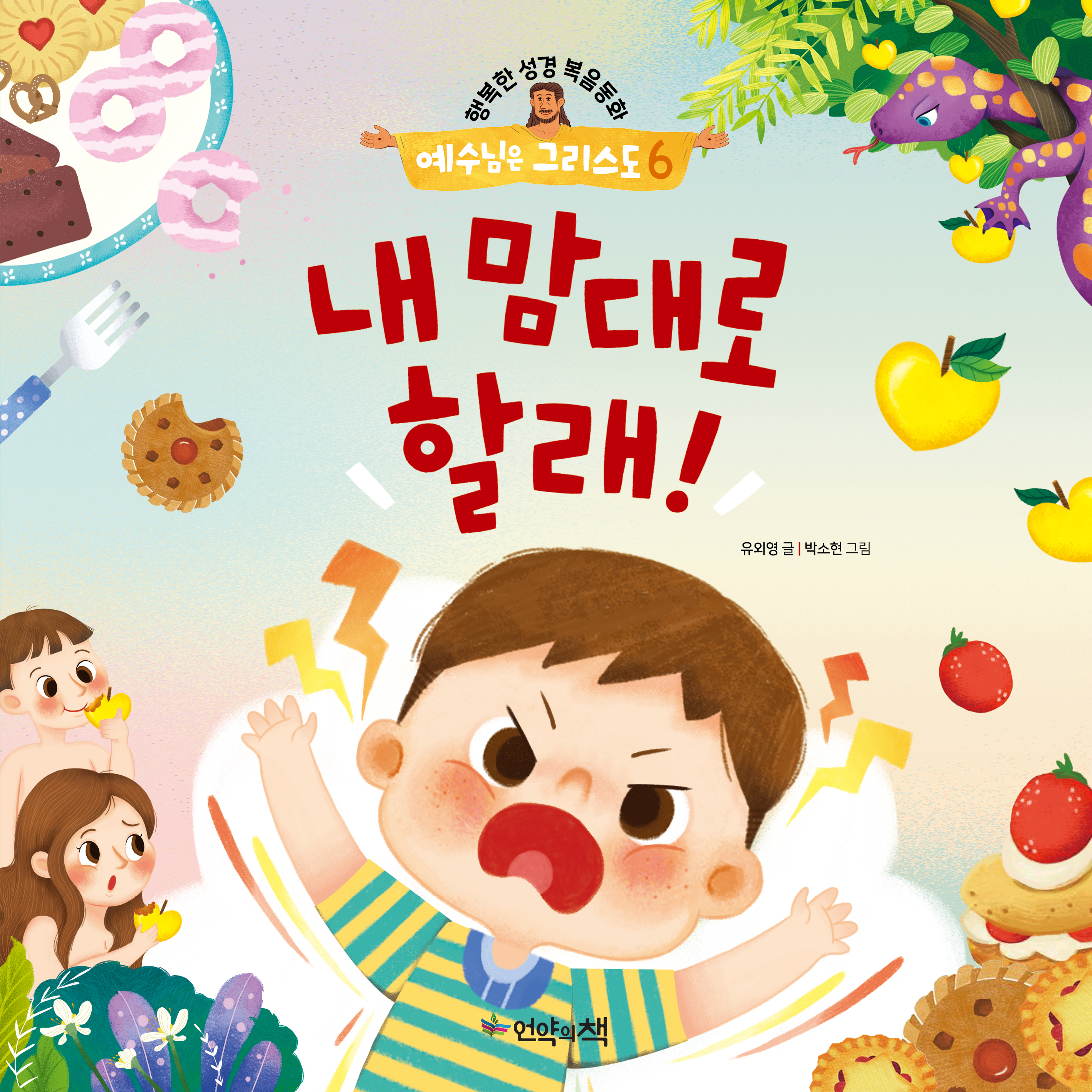 그리스도6cover-표1.jpg