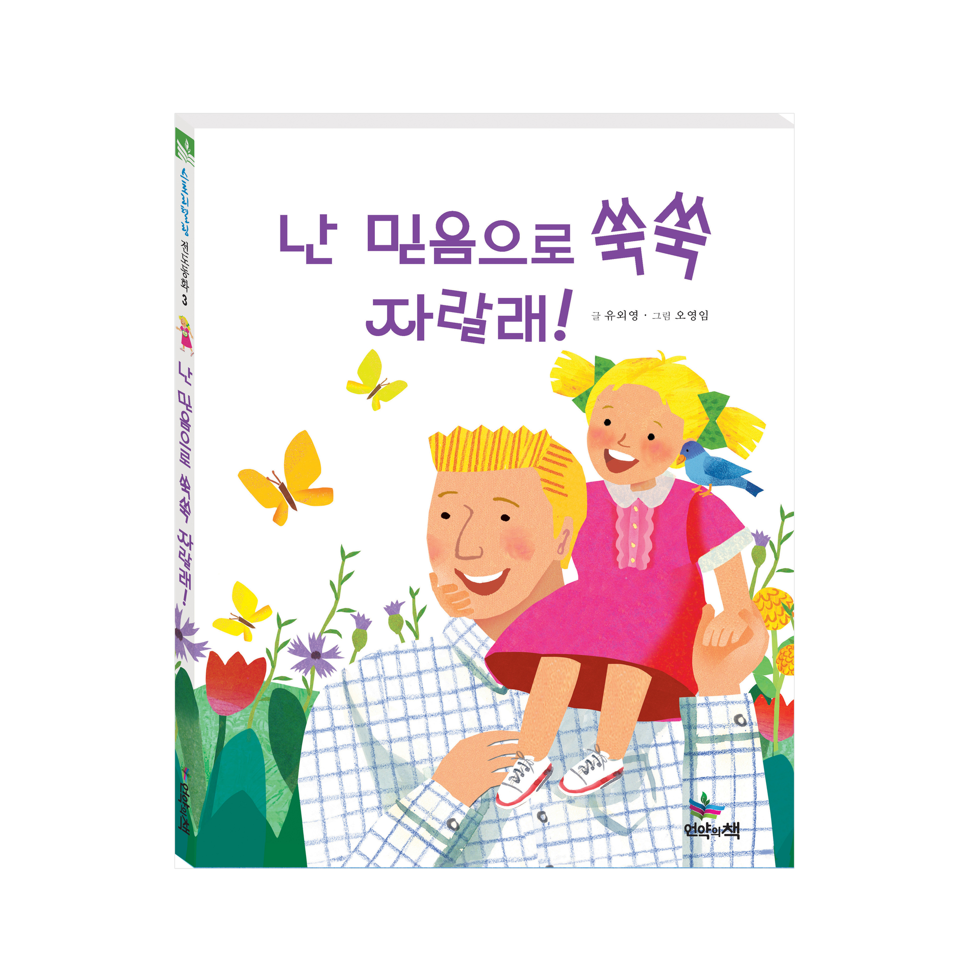 스텔링3권.png